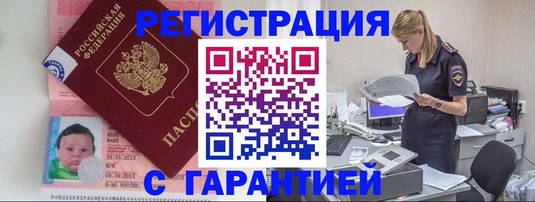 прописка регистрация в Кремёнках