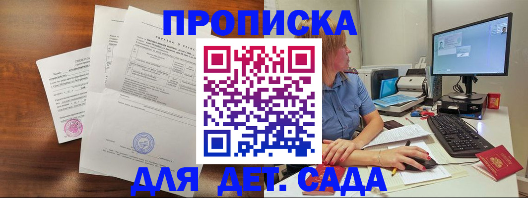 временная регистрация купить в Кремёнках