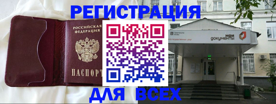 прописка поиск в Кремёнках