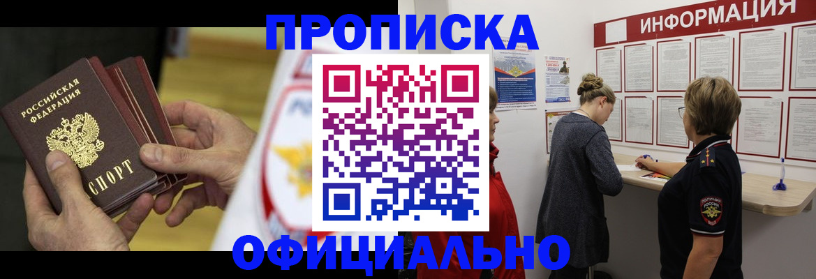 временная регистрация поиск в Кремёнках