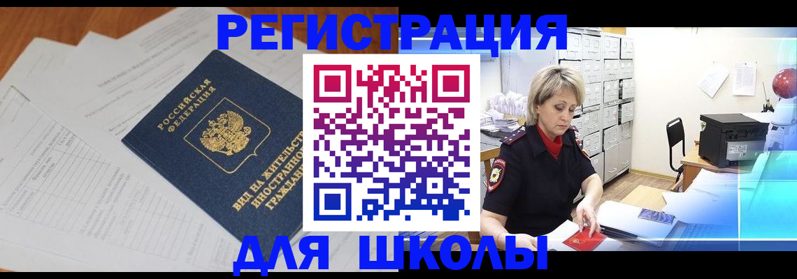прописка для военкомата в Кремёнках