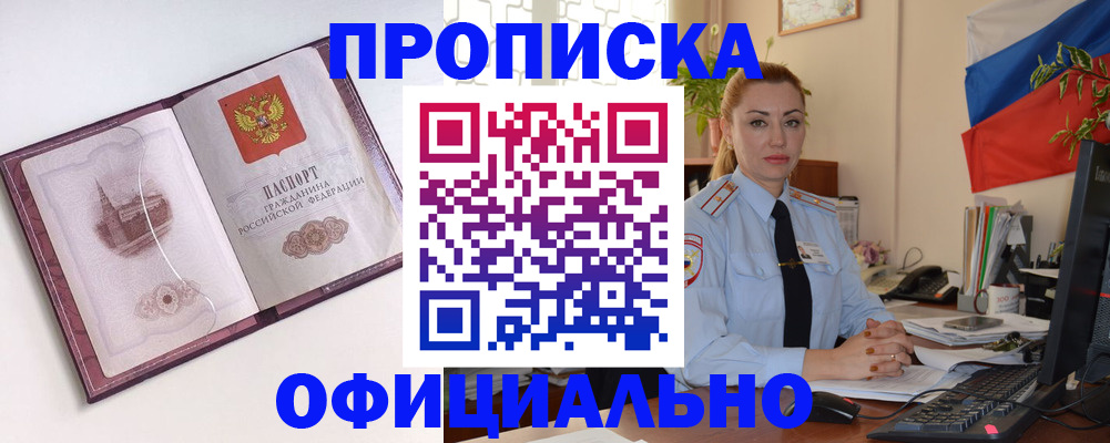временная регистрация 2025 в Кремёнках
