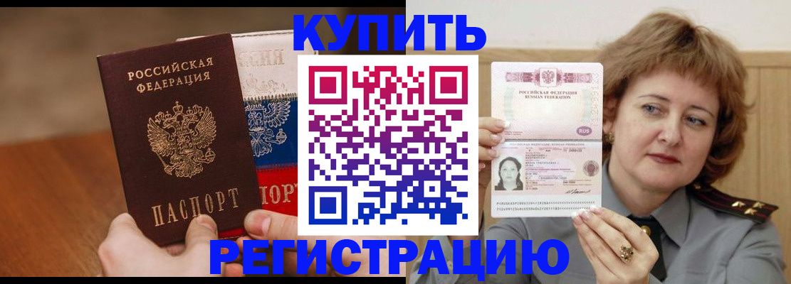 временная регистрация надежно в Кремёнках